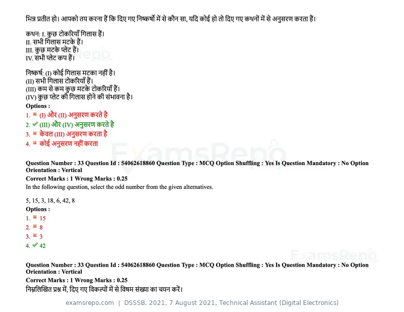 DSSSB 2021 question paper, 7 August 2021, Technical Assistant (Digital Electronics), page 25 of 156