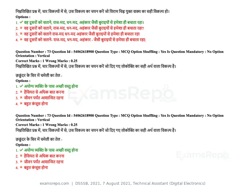 DSSSB 2021 question paper, 7 August 2021, Technical Assistant (Digital Electronics), page 65 of 156