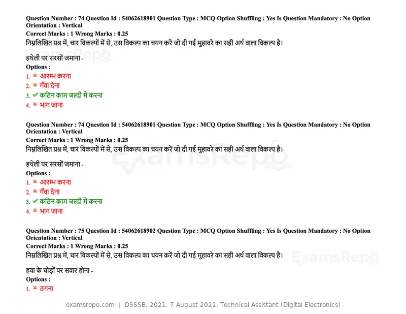 DSSSB 2021 question paper, 7 August 2021, Technical Assistant (Digital Electronics), page 66 of 156