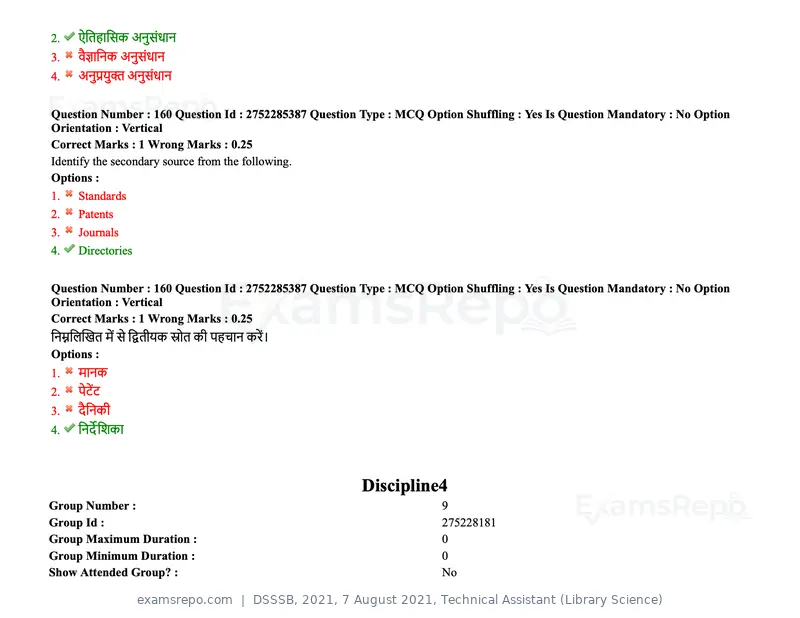 DSSSB 2021 question paper, 7 August 2021, Technical Assistant (Library Science), page 131 of 159