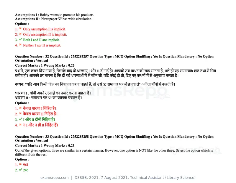 DSSSB 2021 question paper, 7 August 2021, Technical Assistant (Library Science), page 25 of 159