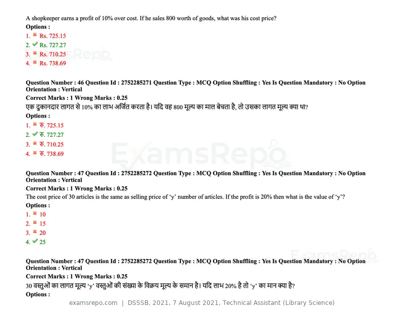 DSSSB 2021 question paper, 7 August 2021, Technical Assistant (Library Science), page 45 of 159