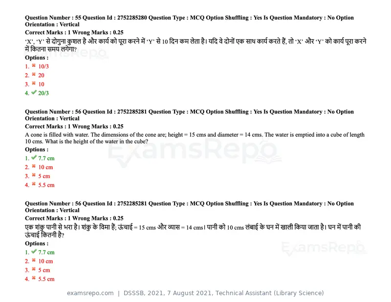 DSSSB 2021 question paper, 7 August 2021, Technical Assistant (Library Science), page 51 of 159