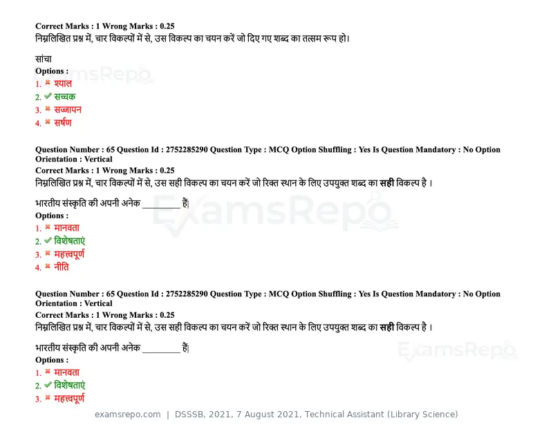 DSSSB 2021 question paper, 7 August 2021, Technical Assistant (Library Science), page 62 of 159