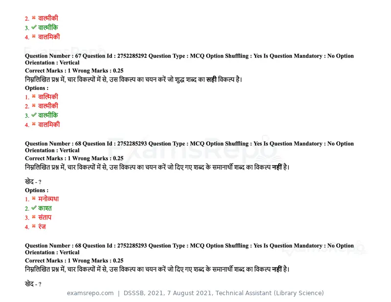 DSSSB 2021 question paper, 7 August 2021, Technical Assistant (Library Science), page 64 of 159