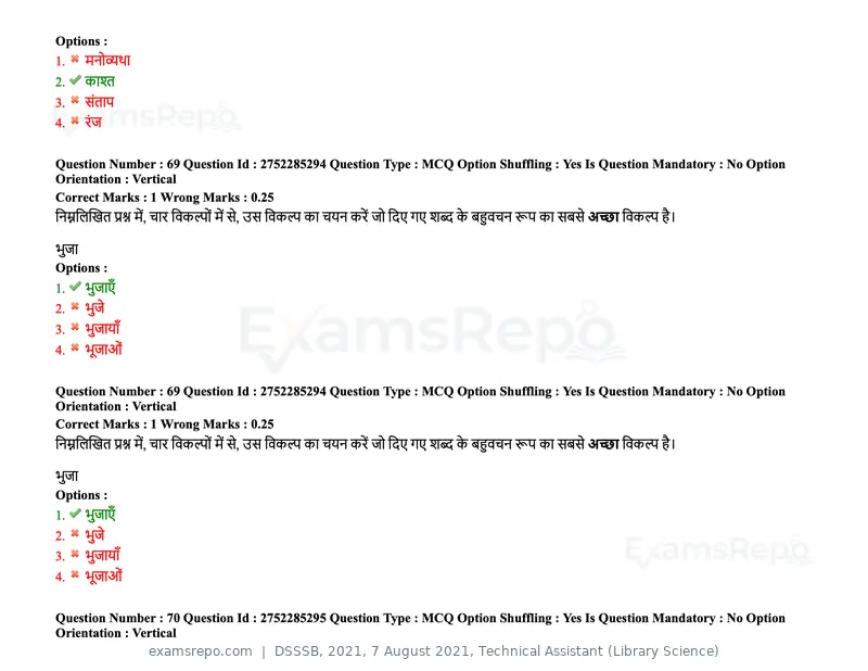DSSSB 2021 question paper, 7 August 2021, Technical Assistant (Library Science), page 65 of 159