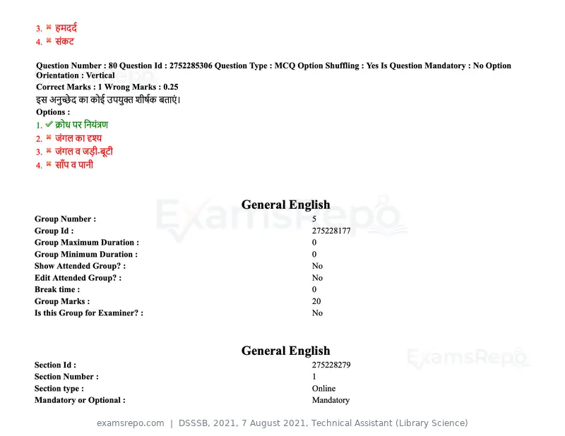 DSSSB 2021 question paper, 7 August 2021, Technical Assistant (Library Science), page 74 of 159
