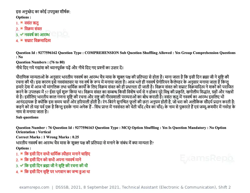 DSSSB 2021 question paper, 8 September 2021, Technical Assistant (Electronic & Communication), Shift 2, page 69 of 157