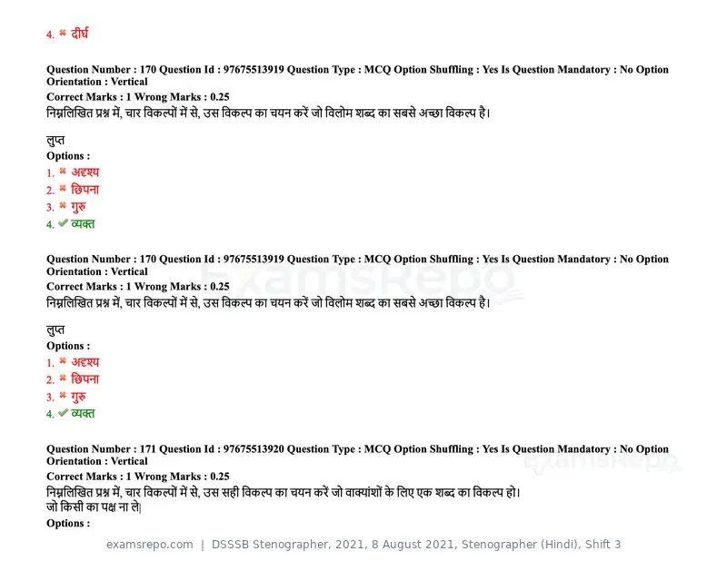 DSSSB Stenographer 2021 question paper, 8 August 2021, Stenographer (Hindi), Shift 3, page 149 of 171