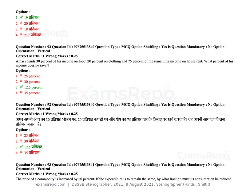 DSSSB Stenographer 2021 question paper, 8 August 2021, Stenographer (Hindi), Shift 3, page 83 of 171
