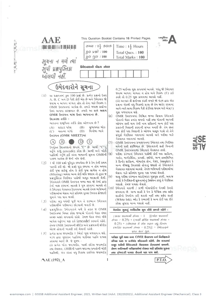 GSSSB Additional Assistant Engineer 2021 question paper, Written test (Advt. 192/202021), Additional Assistant Engineer (Mechanical), Class 3, page 1 of 16