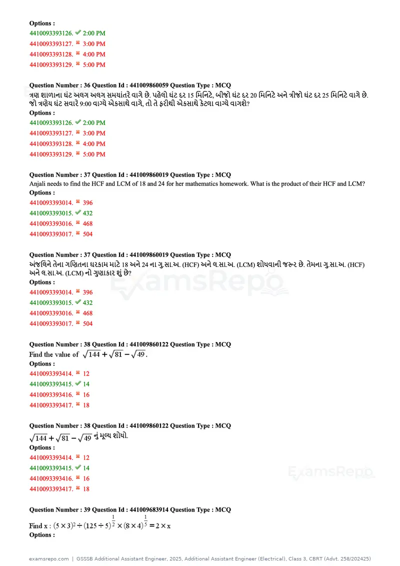 GSSSB Additional Assistant Engineer 2025 question paper, Additional Assistant Engineer (Electrical), Class 3, CBRT (Advt. 258/202425), page 15 of 72