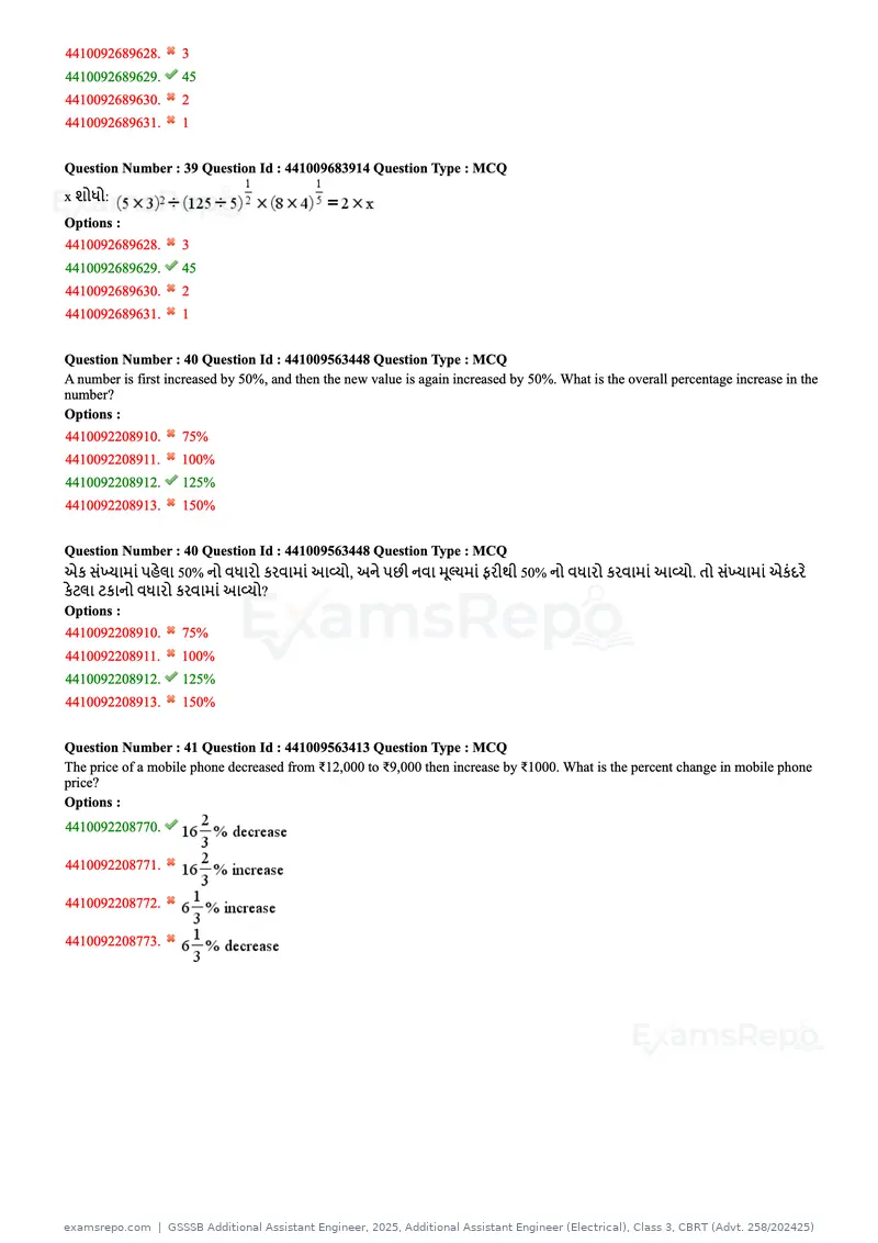GSSSB Additional Assistant Engineer 2025 question paper, Additional Assistant Engineer (Electrical), Class 3, CBRT (Advt. 258/202425), page 16 of 72