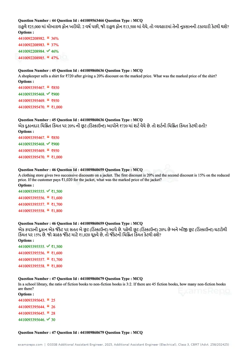 GSSSB Additional Assistant Engineer 2025 question paper, Additional Assistant Engineer (Electrical), Class 3, CBRT (Advt. 258/202425), page 18 of 72