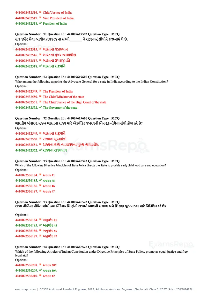 GSSSB Additional Assistant Engineer 2025 question paper, Additional Assistant Engineer (Electrical), Class 3, CBRT (Advt. 258/202425), page 27 of 72