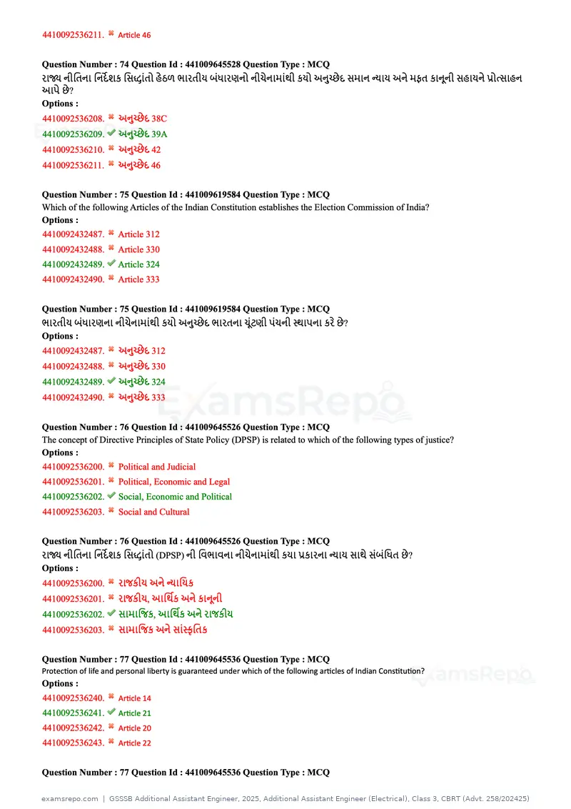 GSSSB Additional Assistant Engineer 2025 question paper, Additional Assistant Engineer (Electrical), Class 3, CBRT (Advt. 258/202425), page 28 of 72