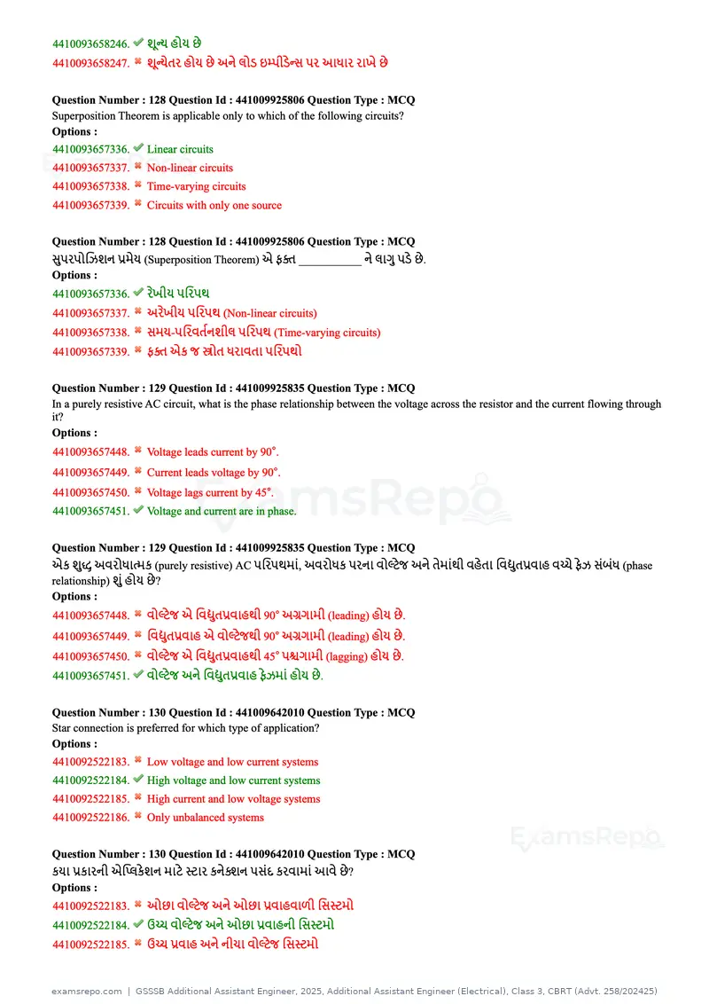 GSSSB Additional Assistant Engineer 2025 question paper, Additional Assistant Engineer (Electrical), Class 3, CBRT (Advt. 258/202425), page 46 of 72