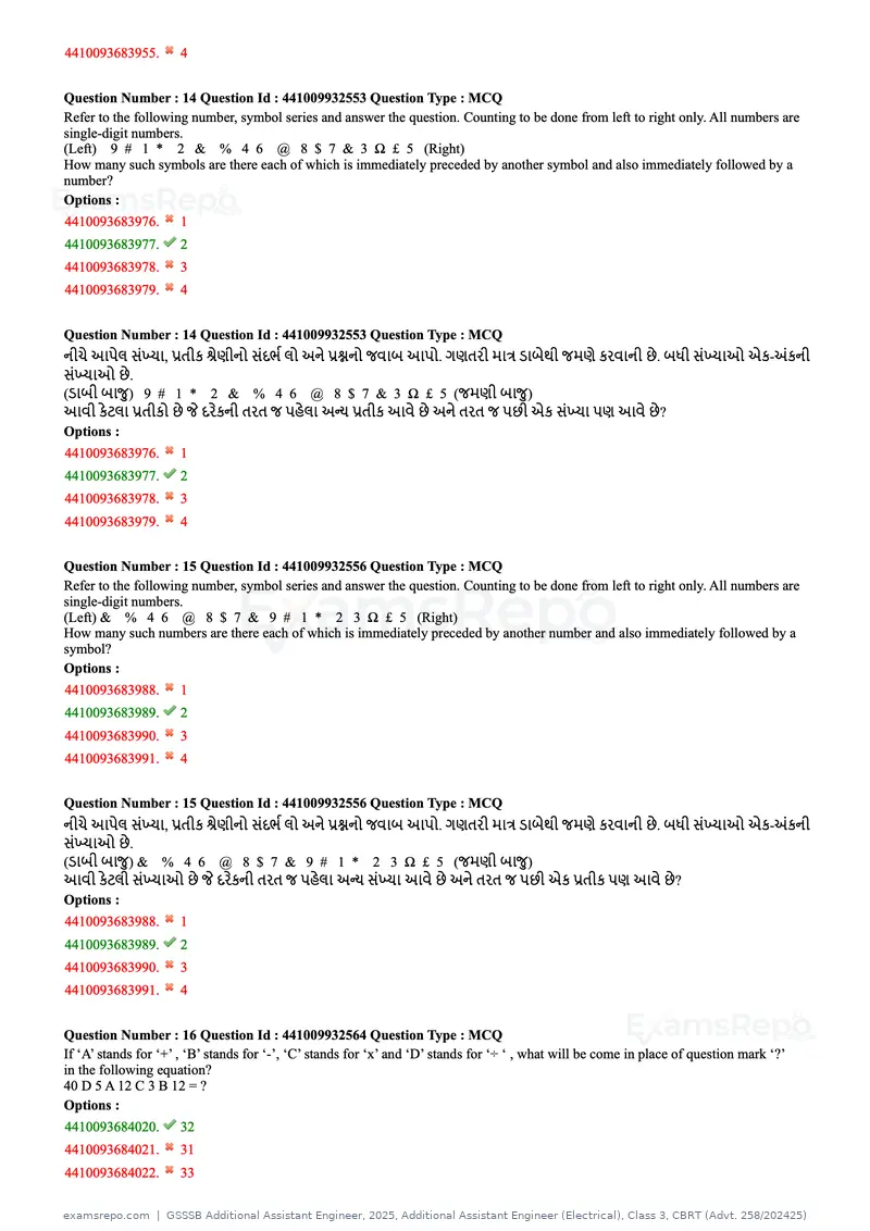 GSSSB Additional Assistant Engineer 2025 question paper, Additional Assistant Engineer (Electrical), Class 3, CBRT (Advt. 258/202425), page 7 of 72