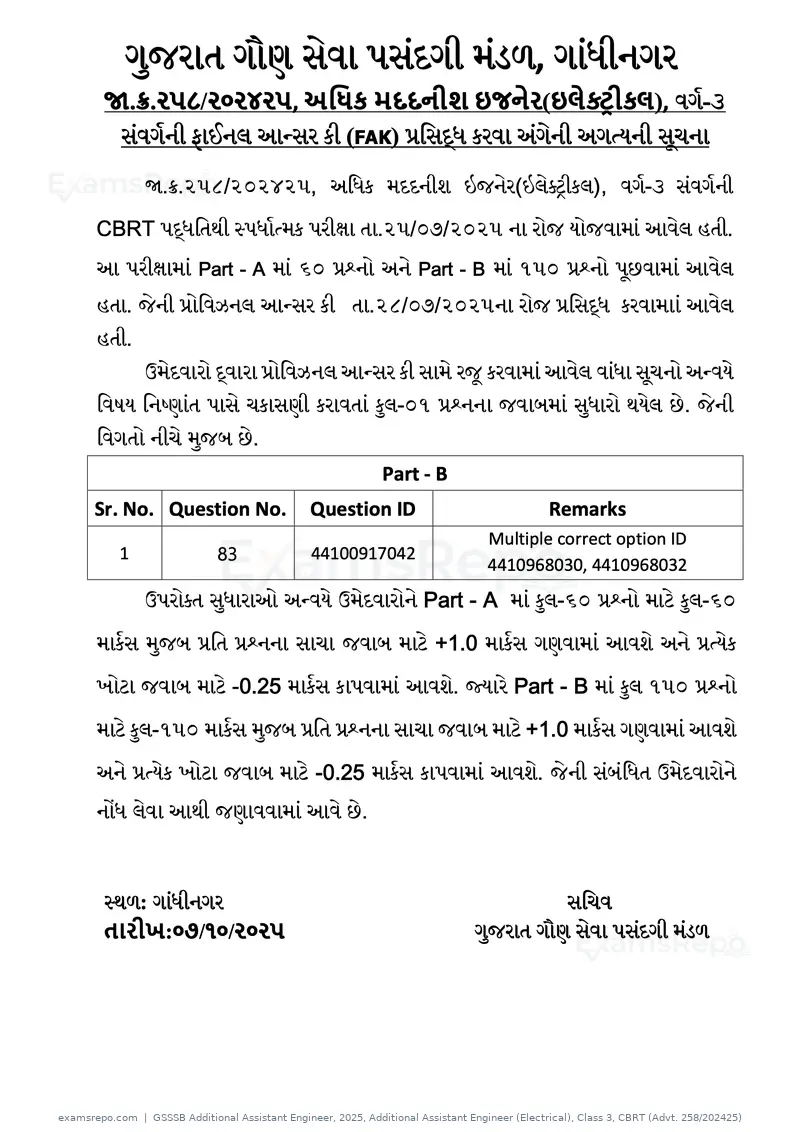 GSSSB Additional Assistant Engineer 2025 answer key, Additional Assistant Engineer (Electrical), Class 3, CBRT (Advt. 258/202425), page 1 of 1