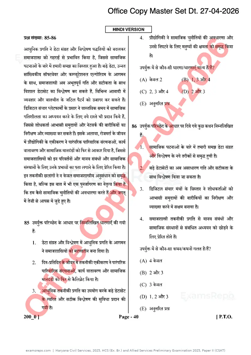 Haryana Civil Services 2025 question paper, HCS (Ex. Br.) and Allied Services Preliminary Examination 2025, Paper II (CSAT), page 40 of 49