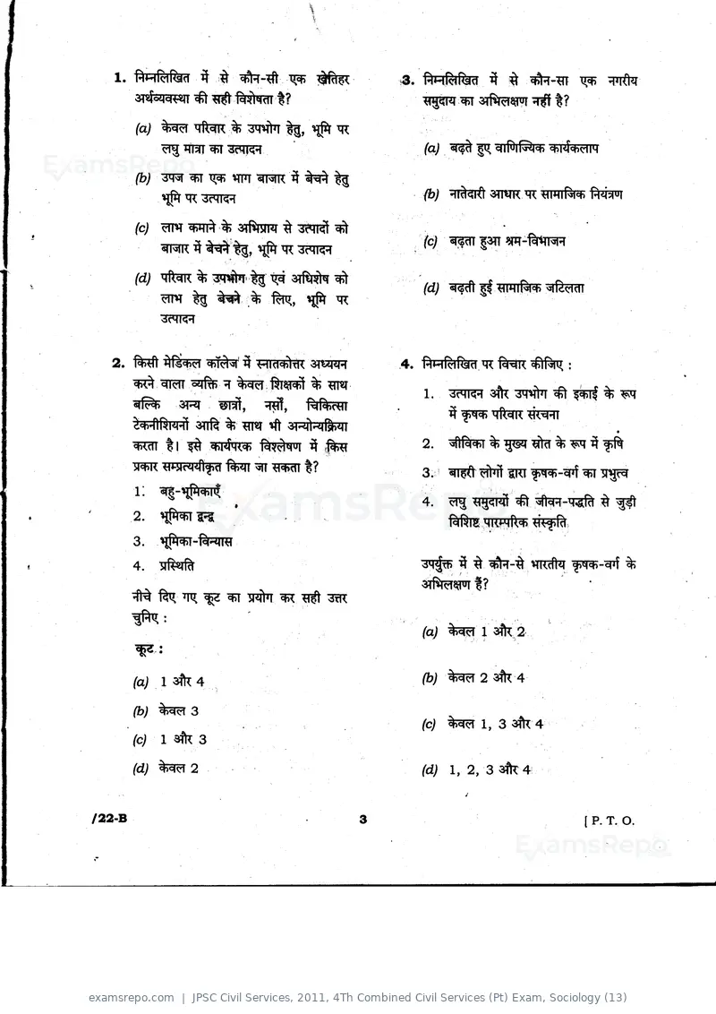 JPSC Civil Services 2011 question paper, 4Th Combined Civil Services (Pt) Exam, Sociology (13), page 3 of 32
