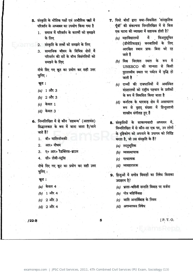 JPSC Civil Services 2011 question paper, 4Th Combined Civil Services (Pt) Exam, Sociology (13), page 5 of 32