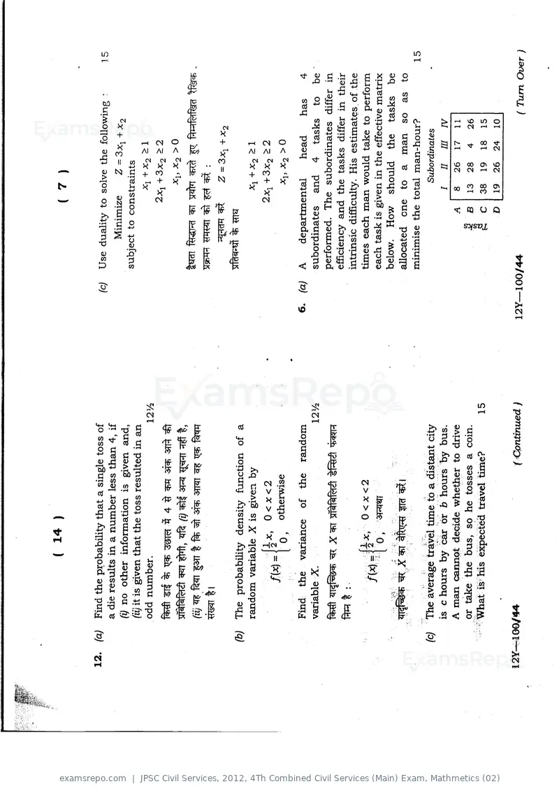 JPSC Civil Services 2012 question paper, 4Th Combined Civil Services (Main) Exam, Mathmetics (02), page 7 of 10