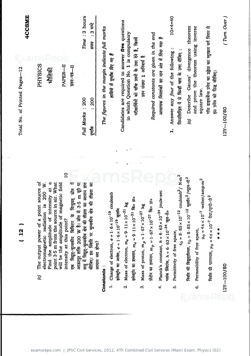 JPSC Civil Services 2012 question paper, 4Th Combined Civil Services (Main) Exam, Physics (02), page 1 of 6