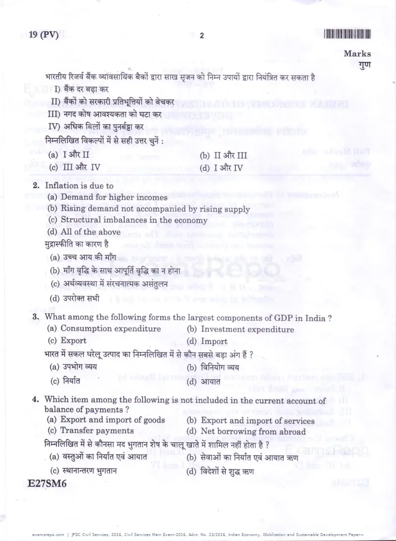 JPSC Civil Services 2016 question paper, Civil Services Main Exam-2016, Advt. No. 23/2016, Indian Economy, Globlization and Sustainable Development Paper-v, page 2 of 8