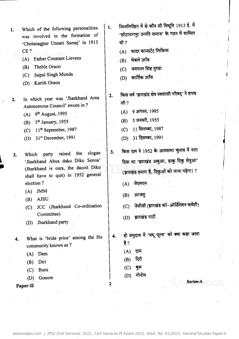 JPSC Civil Services 2021 question paper, Civil Services Pt Exam-2021, Advt. No. 01/2021, General Studies Paper-II, page 2 of 32