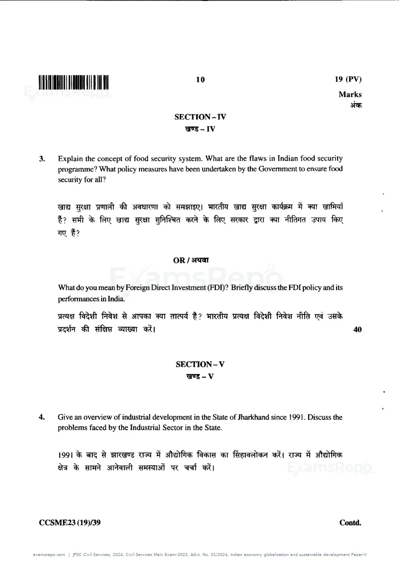 JPSC Civil Services 2024 question paper, Civil Services Main Exam-2023, Advt. No. 01/2024, Indian economy globalization and sustainable development Paper-V, page 10 of 11