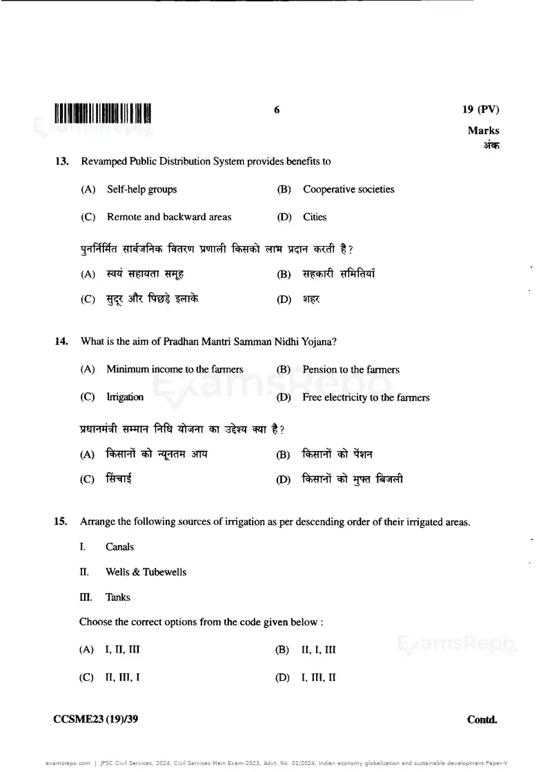 JPSC Civil Services 2024 question paper, Civil Services Main Exam-2023, Advt. No. 01/2024, Indian economy globalization and sustainable development Paper-V, page 6 of 11