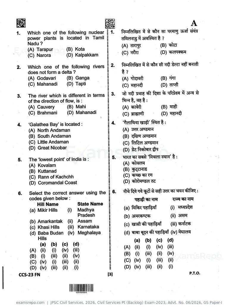 JPSC Civil Services 2026 question paper, Civil Services Pt (Backlog) Exam-2023, Advt. No. 06/2026, GS Paper-I, page 3 of 24
