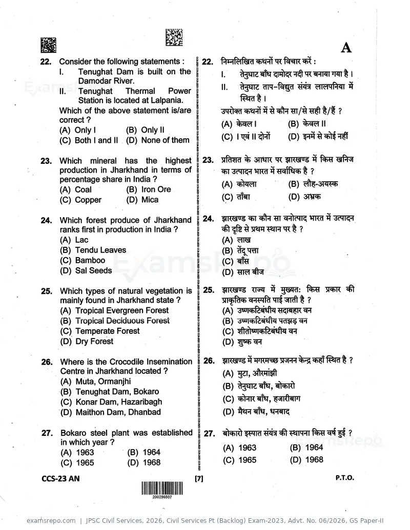 JPSC Civil Services 2026 question paper, Civil Services Pt (Backlog) Exam-2023, Advt. No. 06/2026, GS Paper-II, page 7 of 24