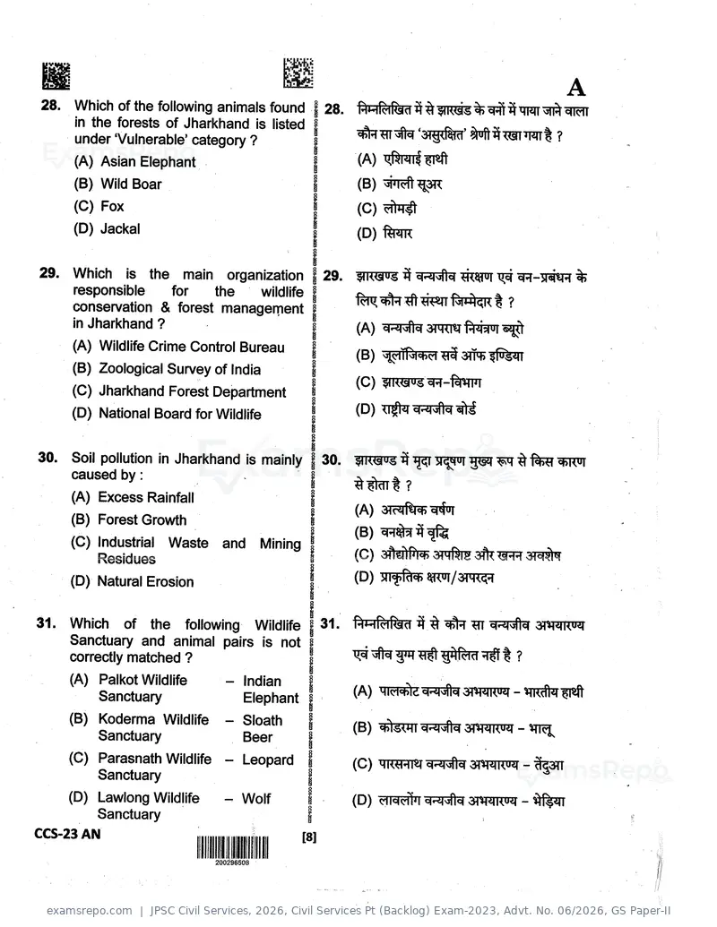 JPSC Civil Services 2026 question paper, Civil Services Pt (Backlog) Exam-2023, Advt. No. 06/2026, GS Paper-II, page 8 of 24