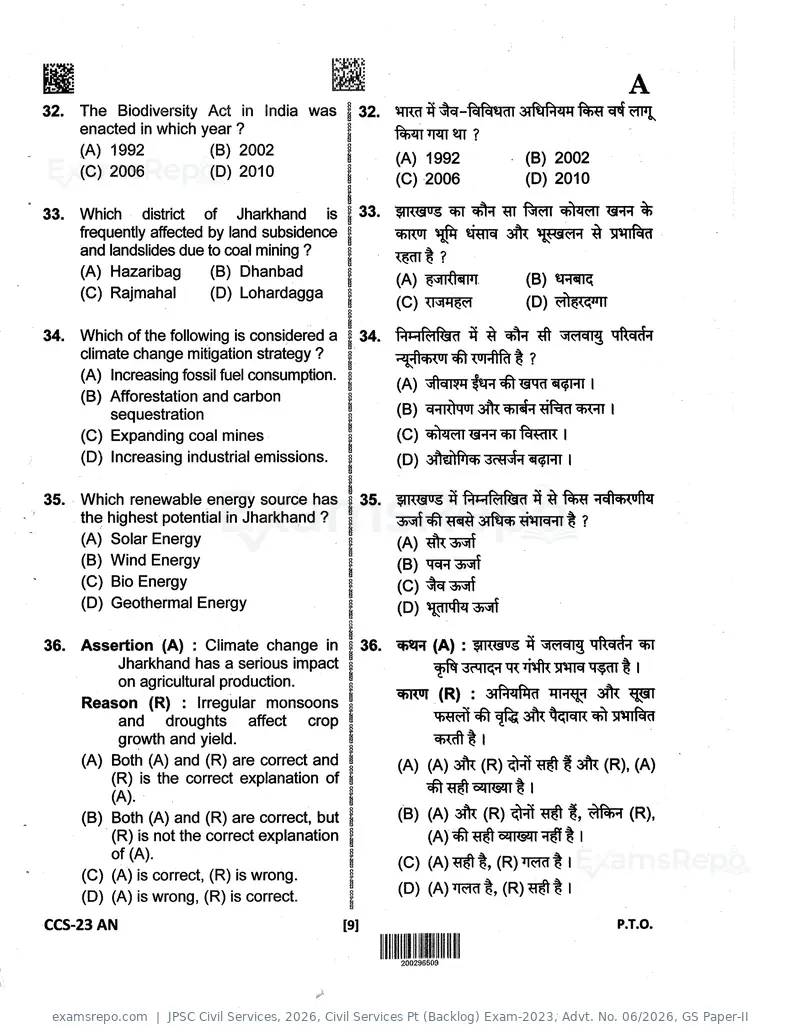 JPSC Civil Services 2026 question paper, Civil Services Pt (Backlog) Exam-2023, Advt. No. 06/2026, GS Paper-II, page 9 of 24