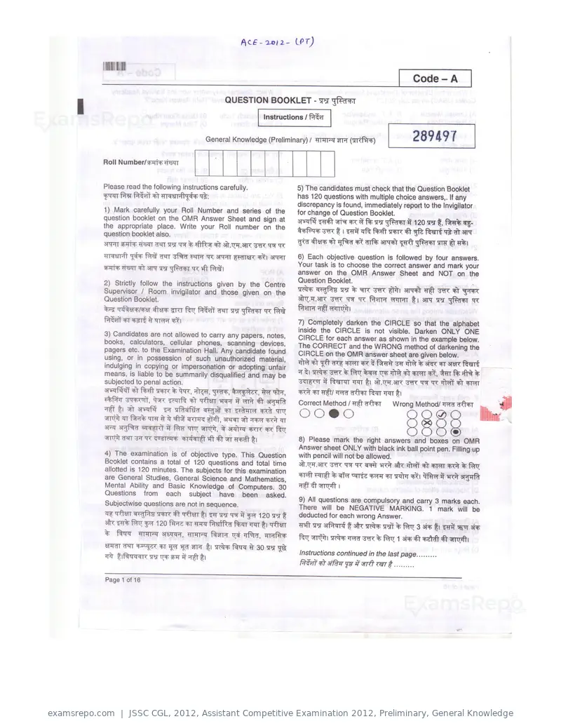 JSSC CGL 2012 question paper, Assistant Competitive Examination 2012, Preliminary, General Knowledge, page 1 of 16