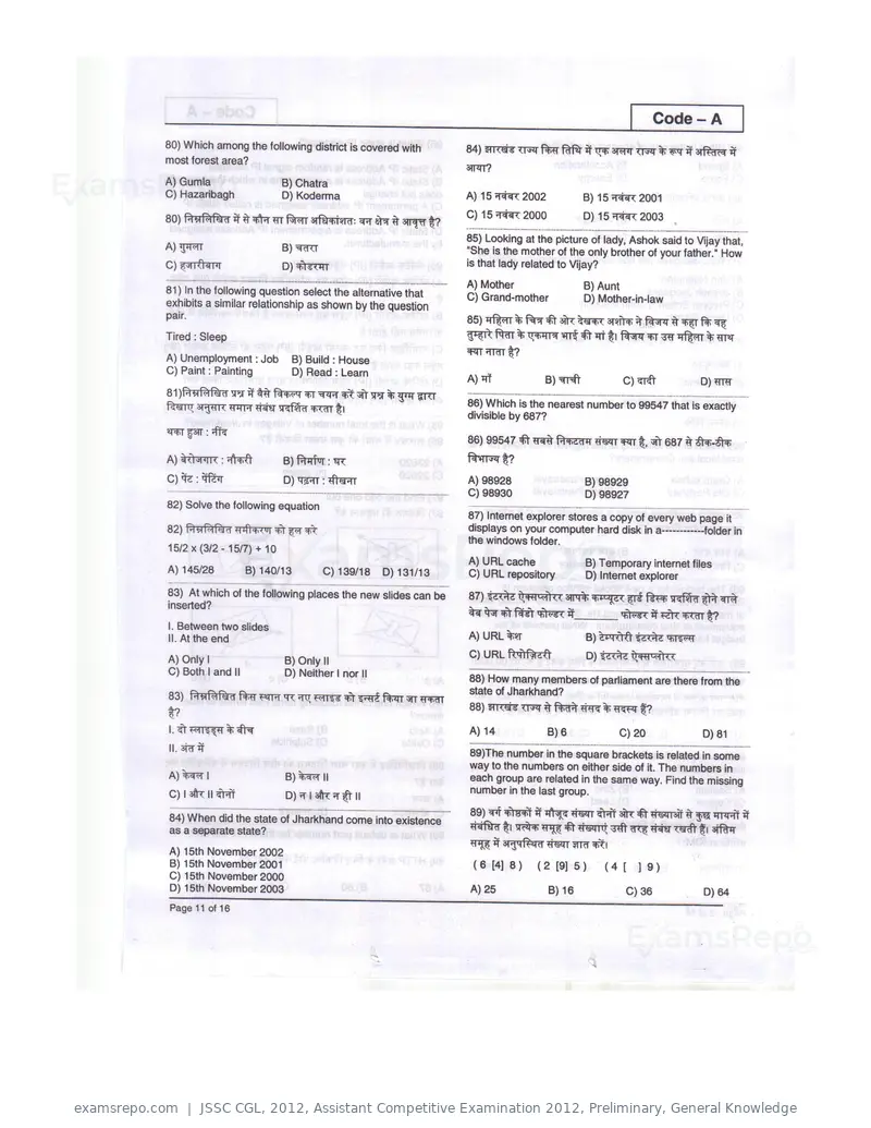 JSSC CGL 2012 question paper, Assistant Competitive Examination 2012, Preliminary, General Knowledge, page 11 of 16