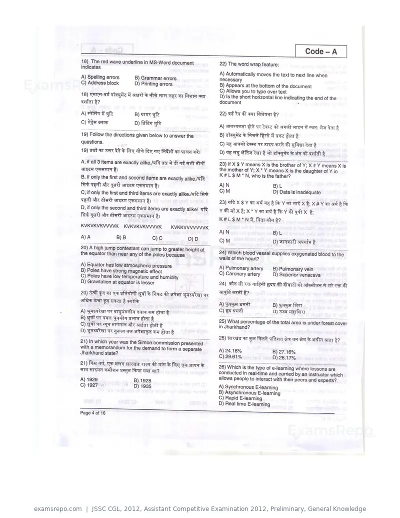 JSSC CGL 2012 question paper, Assistant Competitive Examination 2012, Preliminary, General Knowledge, page 4 of 16