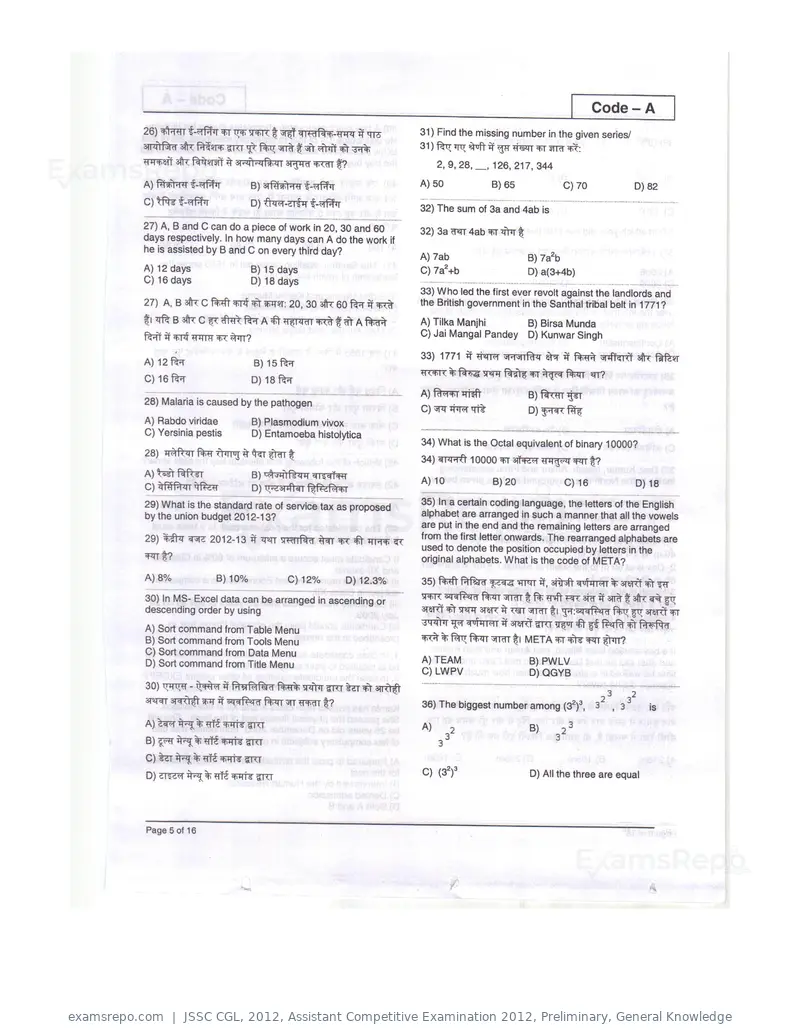 JSSC CGL 2012 question paper, Assistant Competitive Examination 2012, Preliminary, General Knowledge, page 5 of 16