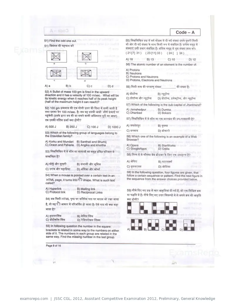 JSSC CGL 2012 question paper, Assistant Competitive Examination 2012, Preliminary, General Knowledge, page 8 of 16