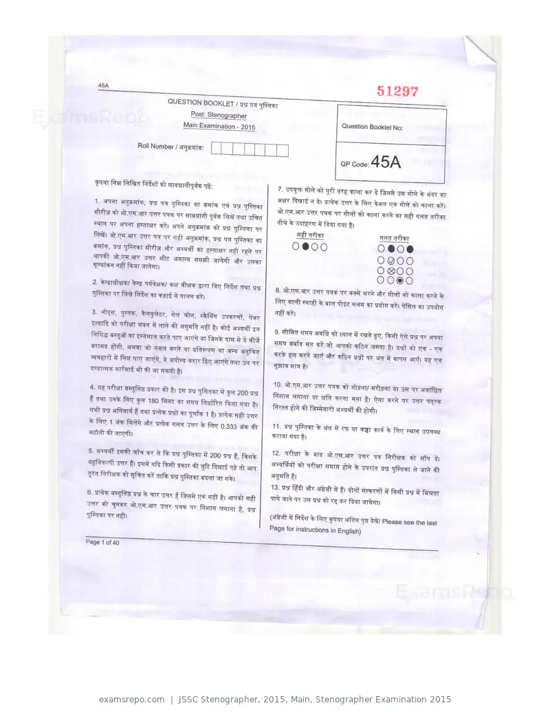JSSC Stenographer 2015 question paper, Main, Stenographer Examination 2015, page 1 of 40