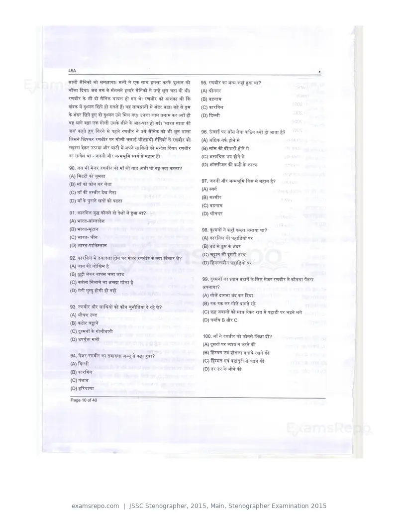 JSSC Stenographer 2015 question paper, Main, Stenographer Examination 2015, page 10 of 40