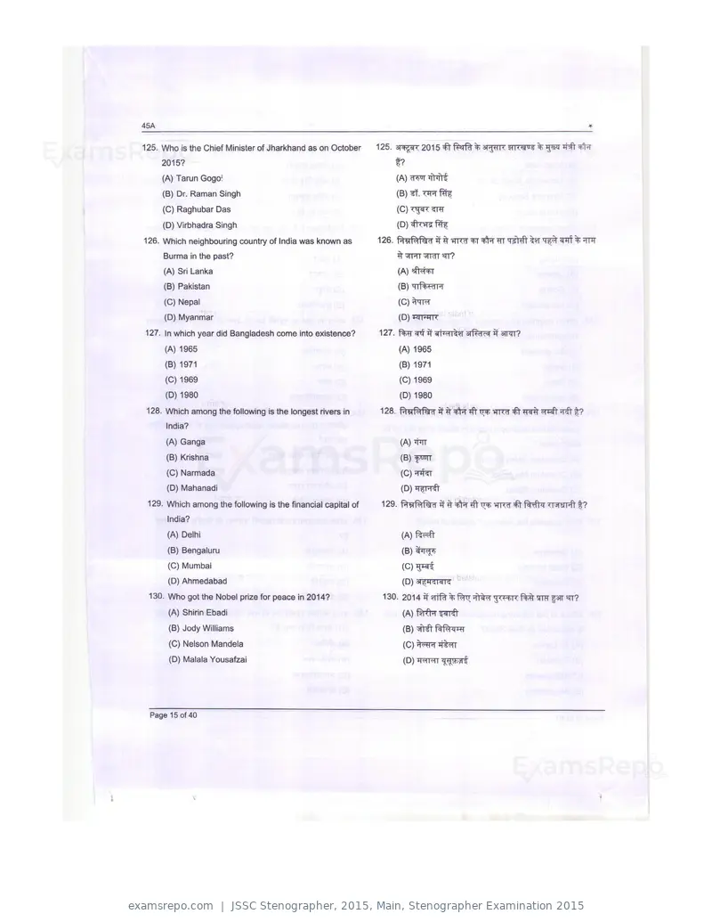JSSC Stenographer 2015 question paper, Main, Stenographer Examination 2015, page 15 of 40
