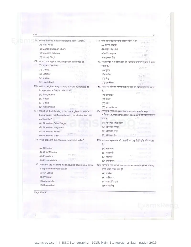 JSSC Stenographer 2015 question paper, Main, Stenographer Examination 2015, page 16 of 40