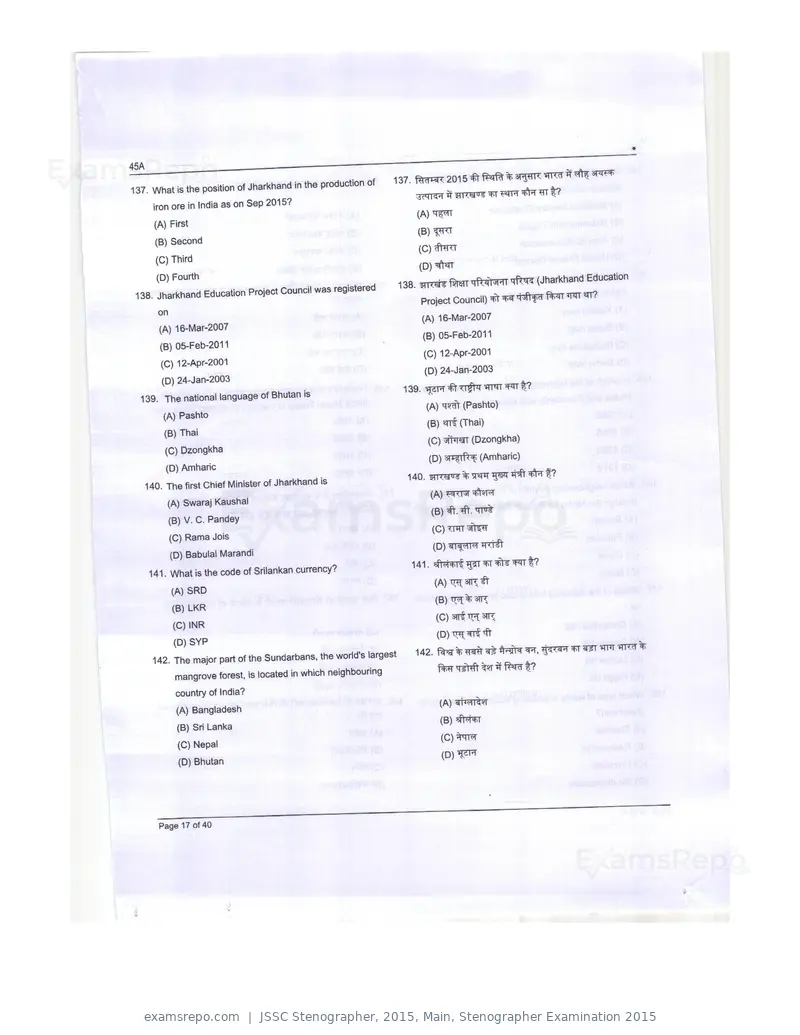 JSSC Stenographer 2015 question paper, Main, Stenographer Examination 2015, page 17 of 40