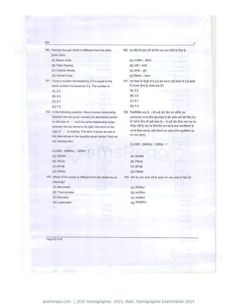 JSSC Stenographer 2015 question paper, Main, Stenographer Examination 2015, page 22 of 40