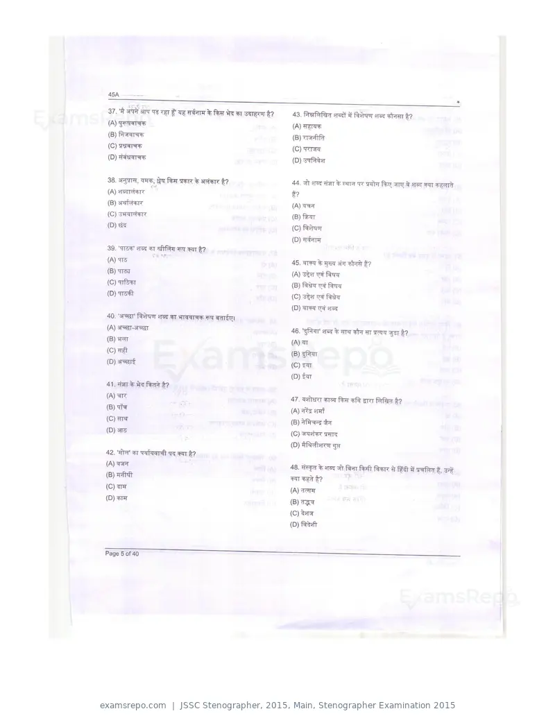 JSSC Stenographer 2015 question paper, Main, Stenographer Examination 2015, page 5 of 40