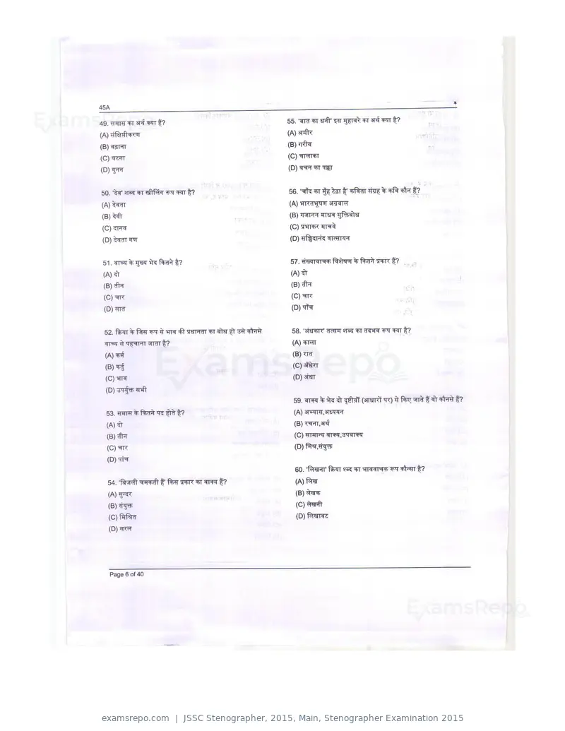 JSSC Stenographer 2015 question paper, Main, Stenographer Examination 2015, page 6 of 40