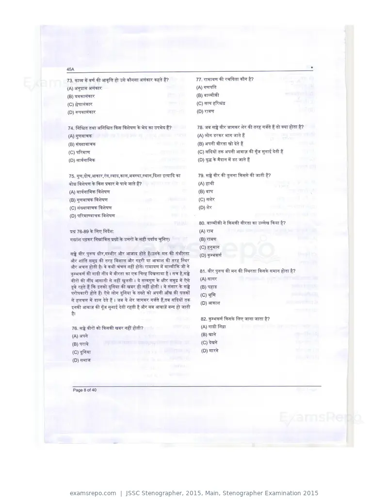 JSSC Stenographer 2015 question paper, Main, Stenographer Examination 2015, page 8 of 40